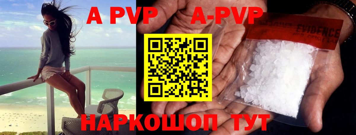 Сунжа  где купить   Вход с VPN  Alpha PVP кристаллы  A PVP VHQ  A-PVP Соль 