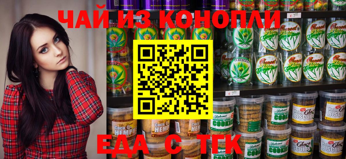 Сунжа  Cannafood марихуана  Вход с VPN 