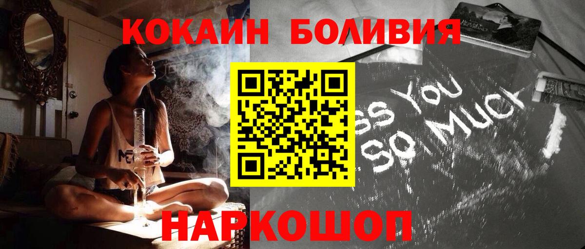 Сунжа  Кокаин 97%  Cocaine VHQ  КОКАИН  Вход с VPN 