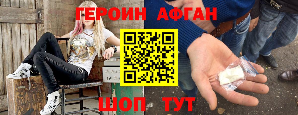 Героин белый  Вход с VPN  Сунжа 