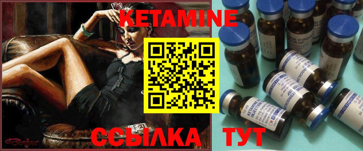 Кетамин ketamine  Вход с VPN  Сунжа  КЕТАМИН ketamine 