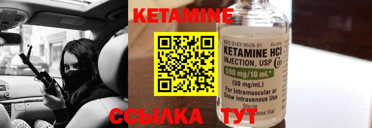 КЕТАМИН ketamine Сунжа