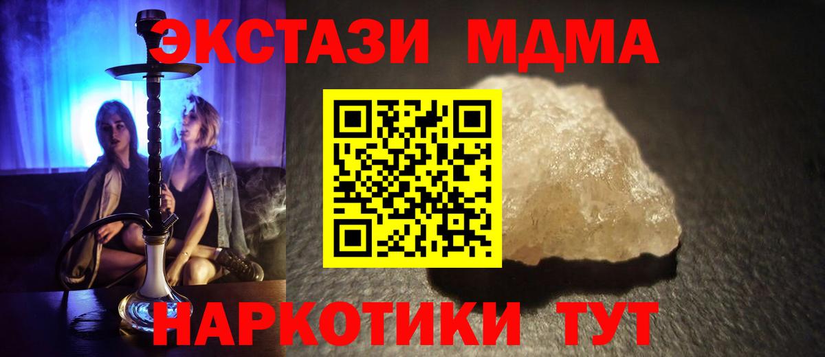 МДМА Molly  Вход с VPN  Сунжа  МДМА crystal 
