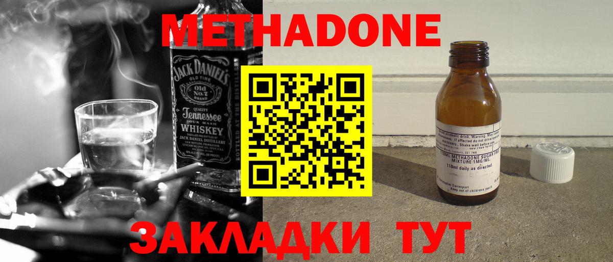 Сунжа  Метадон мёд  Вход с VPN 