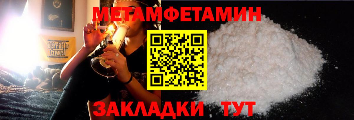 Метамфетамин Декстрометамфетамин 99.9%  Вход с VPN  Метамфетамин Декстрометамфетамин 99.9%  Сунжа 