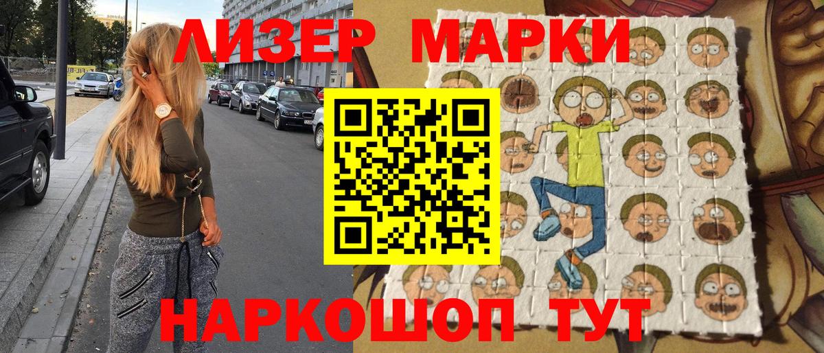 Сунжа  Марки 25I-NBOMe 1,8мг  Вход с VPN 