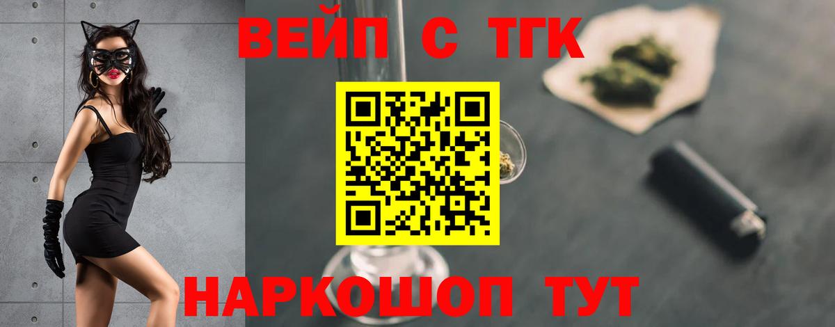 ТГК концентрат  OMG сайт  Сунжа  что такое наркотик  ТГК THC oil  Вход с VPN 